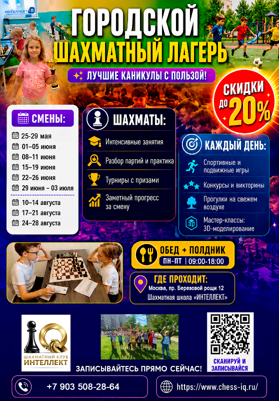 ГОРОДСКОЙ ЛАГЕРЬ: КАНИКУЛЫ С ПОЛЬЗОЙ!