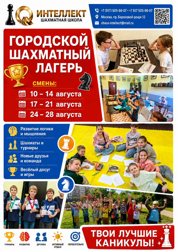 ГОРОДСКОЙ ЛАГЕРЬ: КАНИКУЛЫ С ПОЛЬЗОЙ!